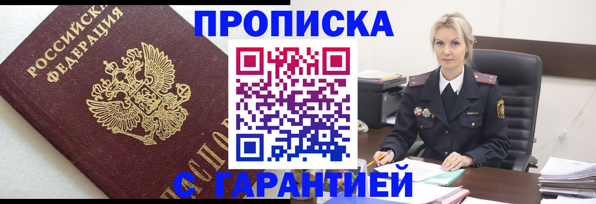 временная регистрация собственник в Великих Луках