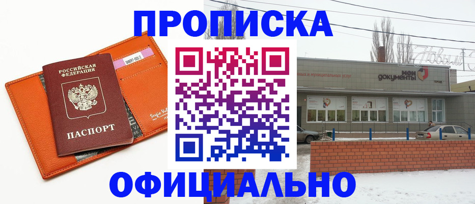 временная регистрация надежно в Великих Луках