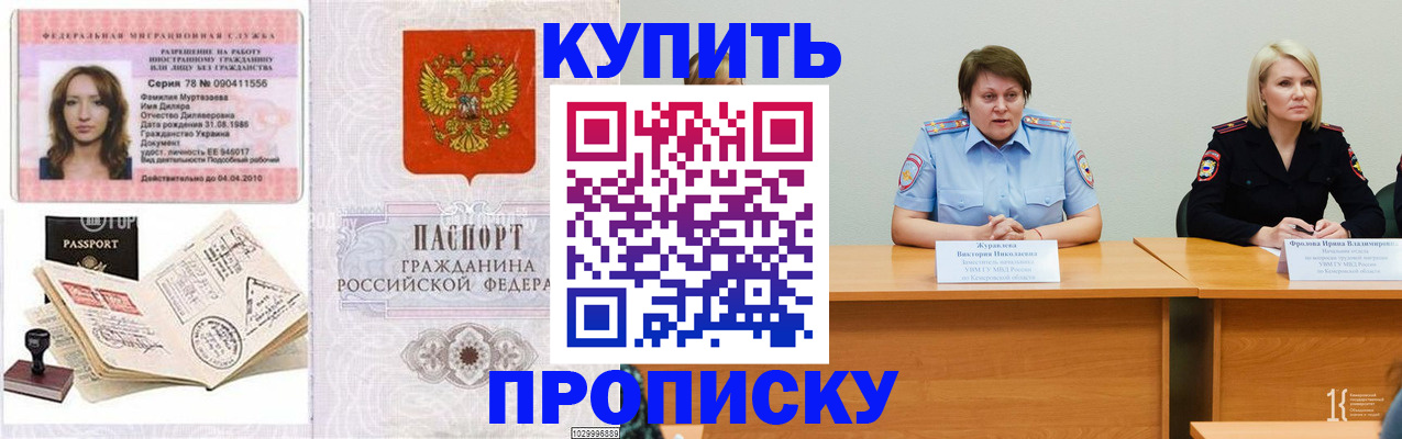 прописка для кредита в Великих Луках