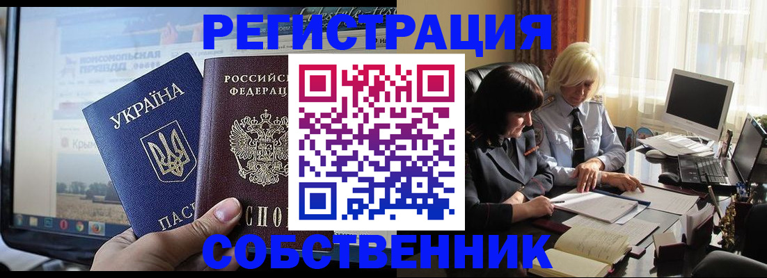 прописка регистрация в Великих Луках