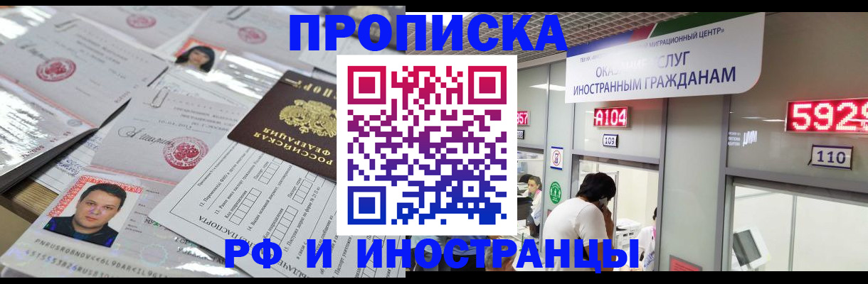 временная регистрация законно в Великих Луках